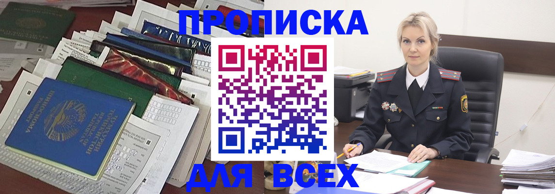 временная регистрация недорого в Краснокамске