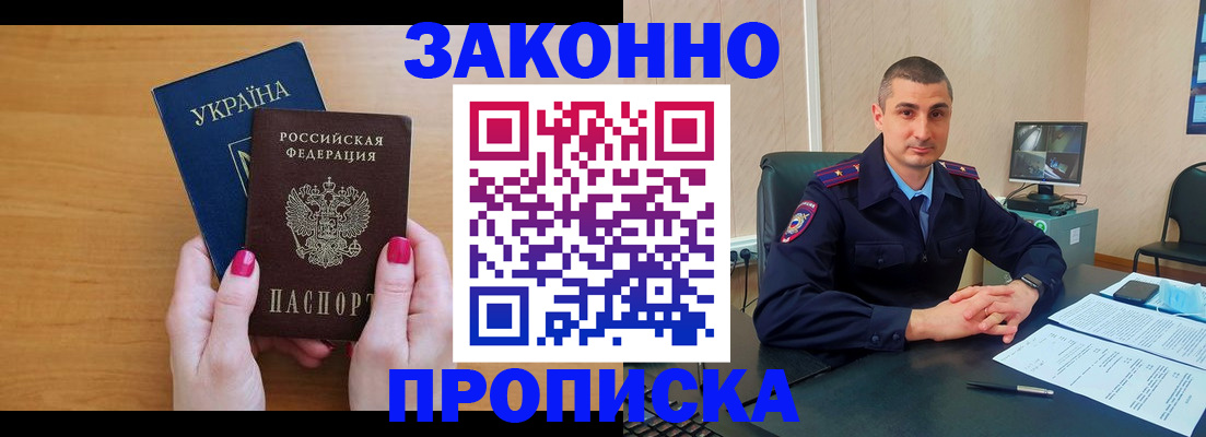 временная регистрация купить в Краснокамске