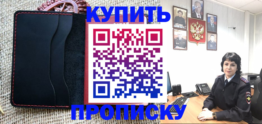 прописка от собственника в Краснокамске