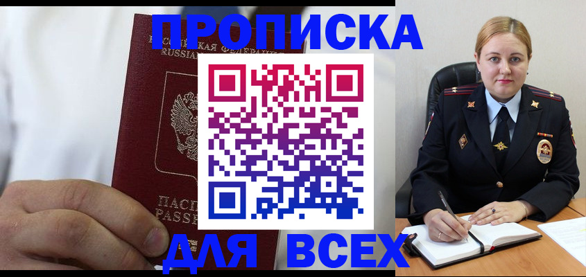 где прописаться в Краснокамске